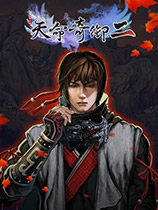 《天命奇御2》中文Steam版