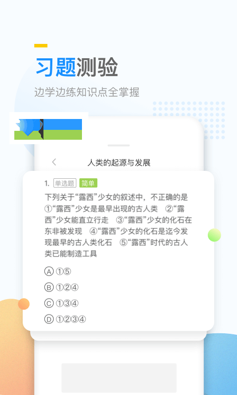 万门大学界面3