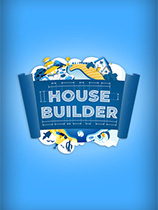 房屋建造者游戏下载-《房屋建造者House Builder》中文版