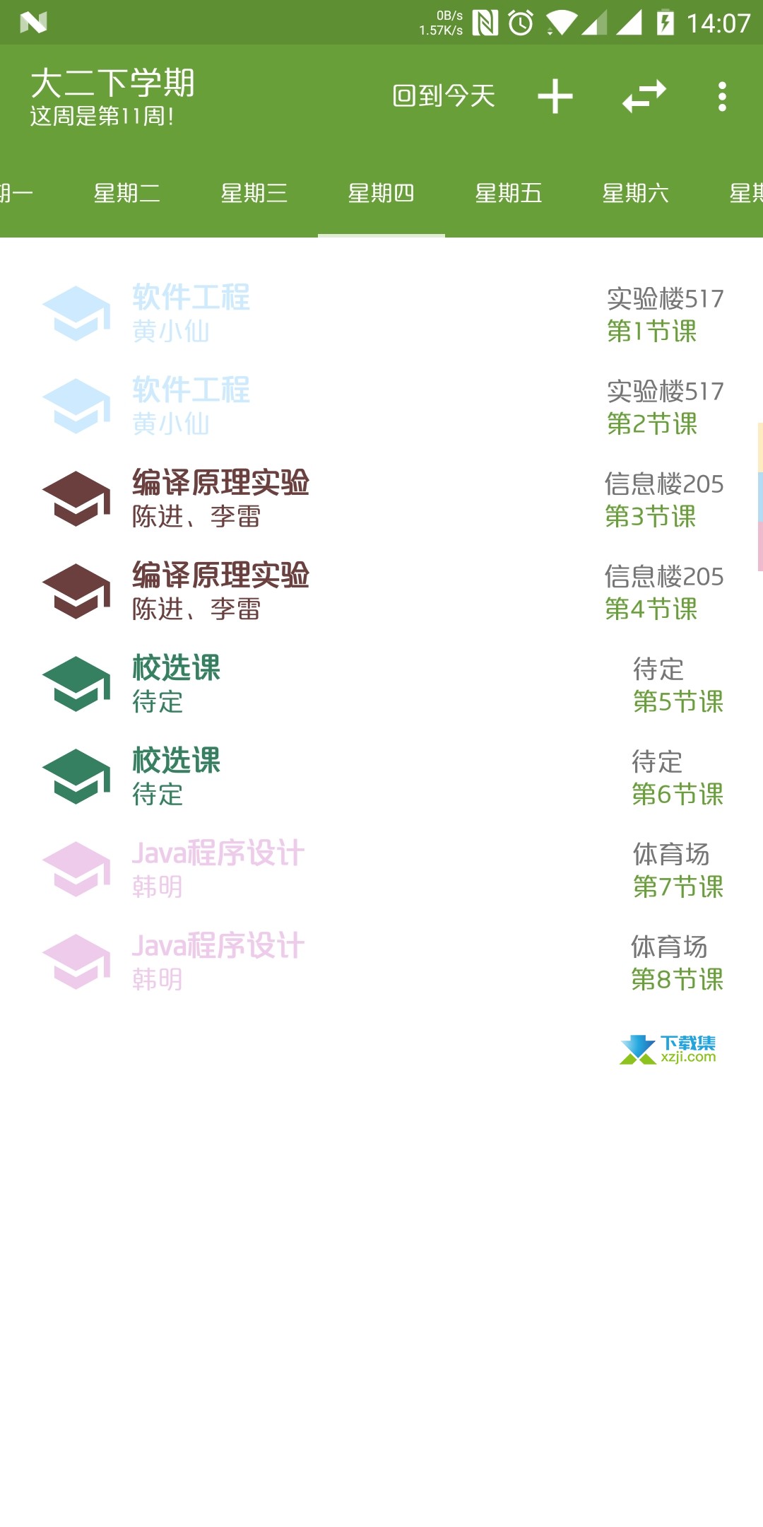 uTimeTable界面