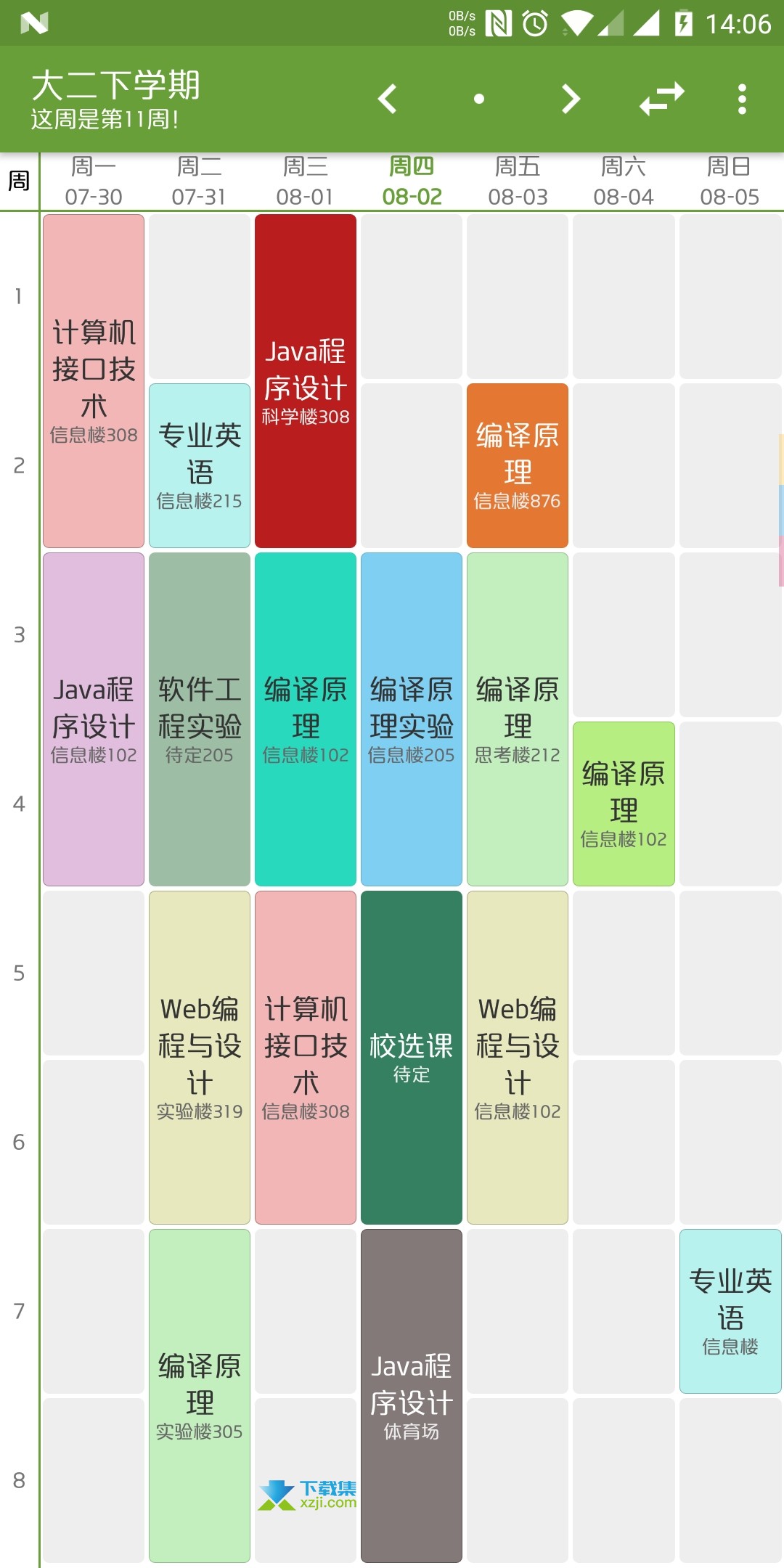 uTimeTable界面1