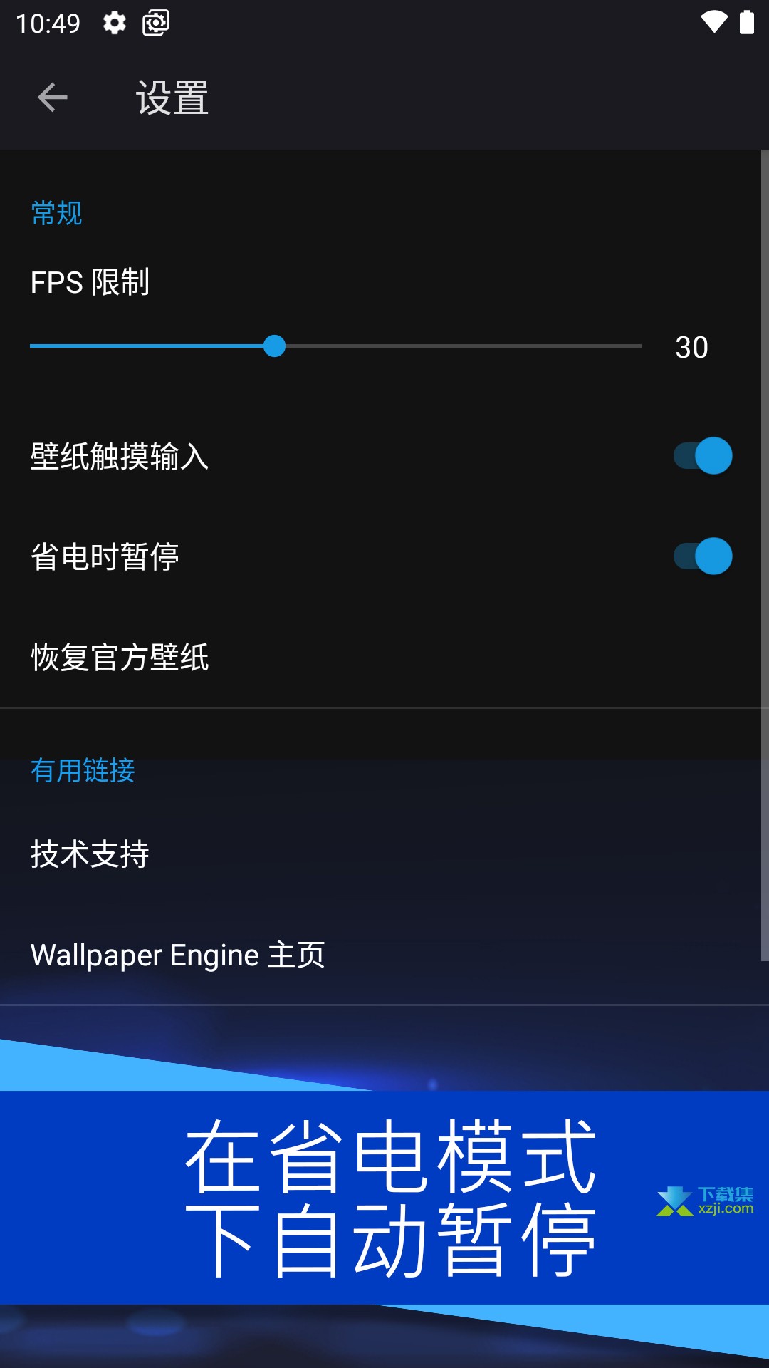 Wallpaper Engine壁纸引擎界面3