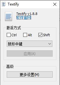 Textify界面