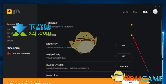 《荒野大镖客2》游戏开启云存档有什么方法