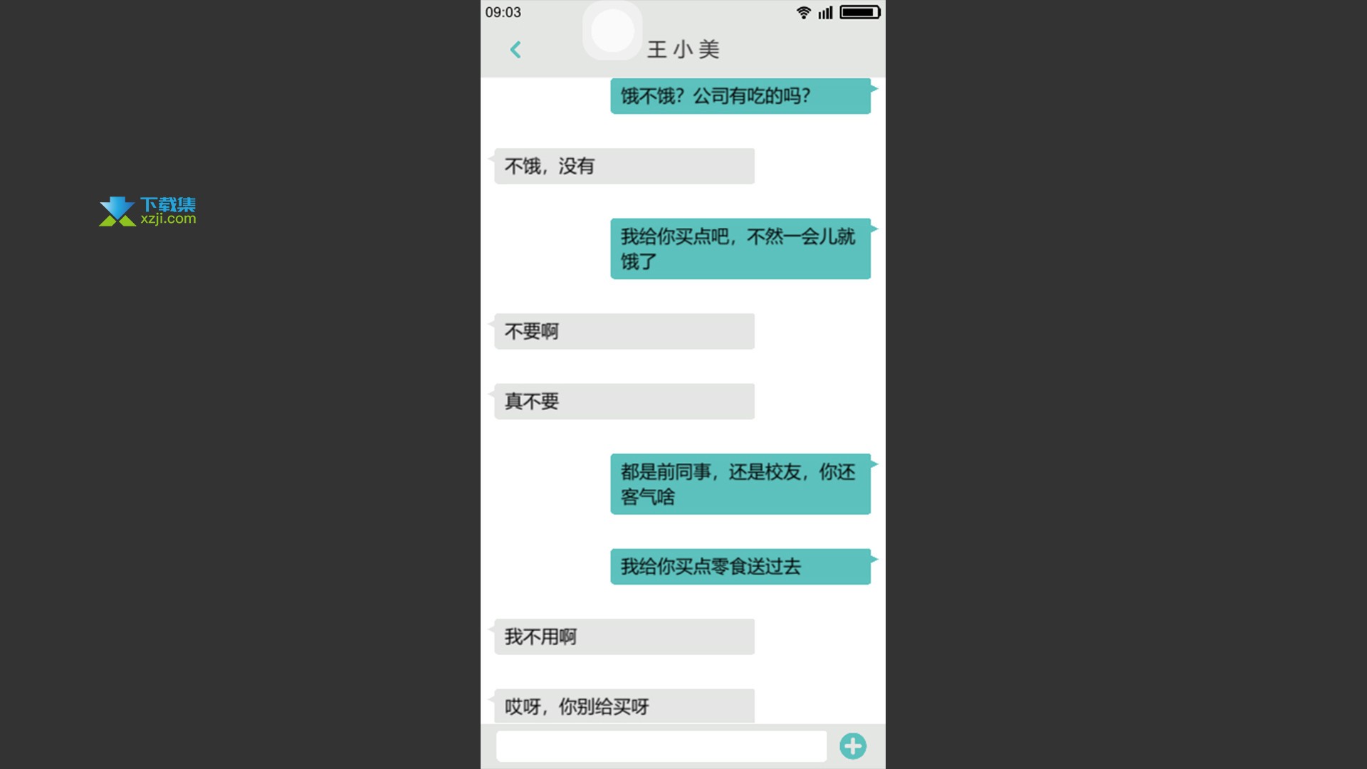 舔狗模拟器界面1