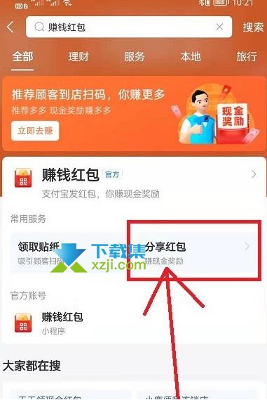 支付宝扫码领红包为什么抵扣不了