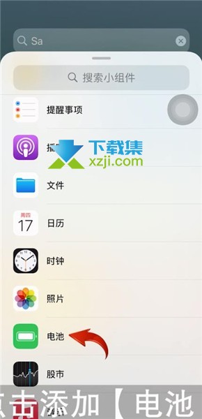 苹果手机ios15系统怎么设置显示电量百分比