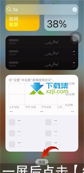 苹果手机ios15系统怎么设置显示电量百分比