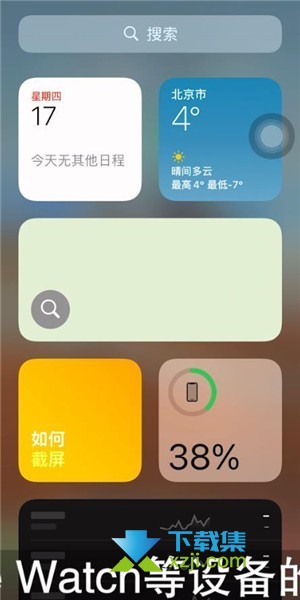 苹果手机ios15系统怎么设置显示电量百分比