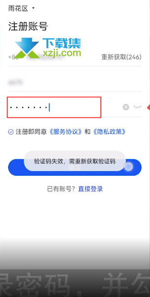 国家反诈中心app怎么下载 国家反诈中心app怎么注册