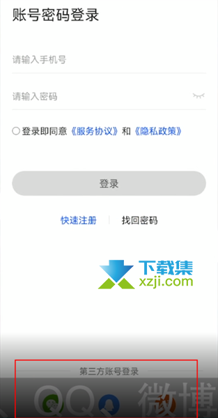 国家反诈中心app怎么下载 国家反诈中心app怎么注册