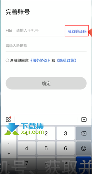 国家反诈中心app怎么下载 国家反诈中心app怎么注册