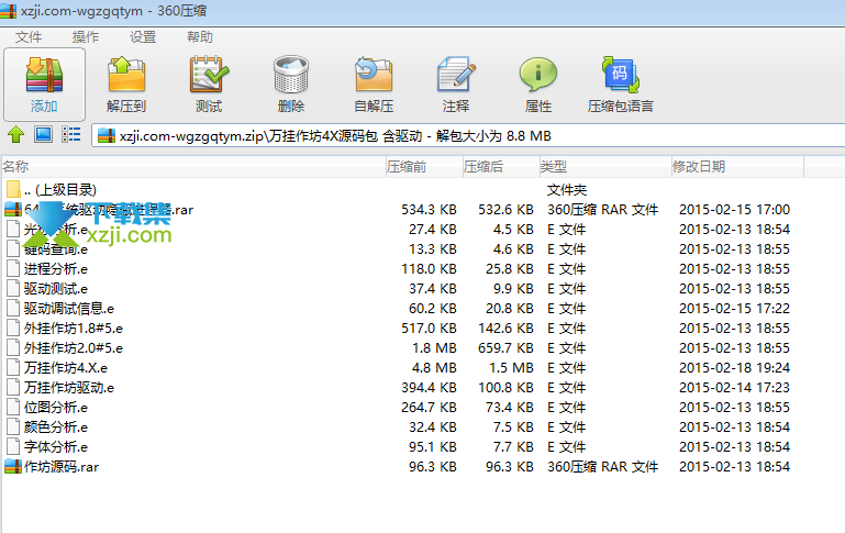 万挂作坊4X全套源码界面