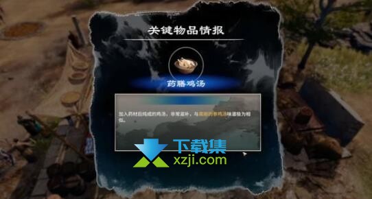 《天命奇御2》游戏中广结善缘土鸡汤做法介绍