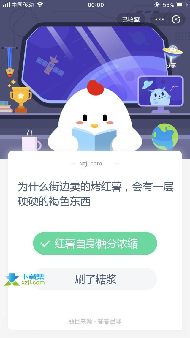 支付宝蚂蚁庄园小课堂 为什么街边卖的烤红薯，会有一层硬硬的褐色东西