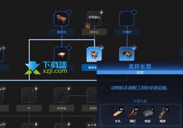 《翼星求生》游戏中战利品获得方法及制作方法介绍