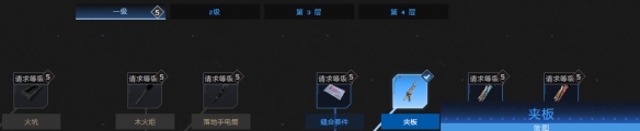 《翼星求生》游戏中骨折了伤势怎么处理