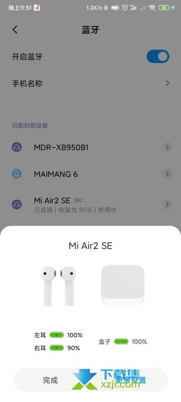 小米air2se耳机怎么重新匹配 小米air2se重新连接手机方法介绍