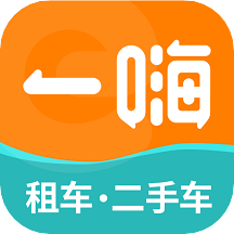 一嗨租车app下载-一嗨租车v6.7.40 安卓版