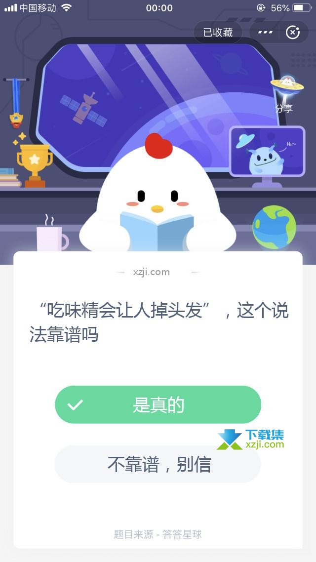 支付宝蚂蚁庄园小课堂 “吃味精会让人掉头发”，这个说法靠谱吗