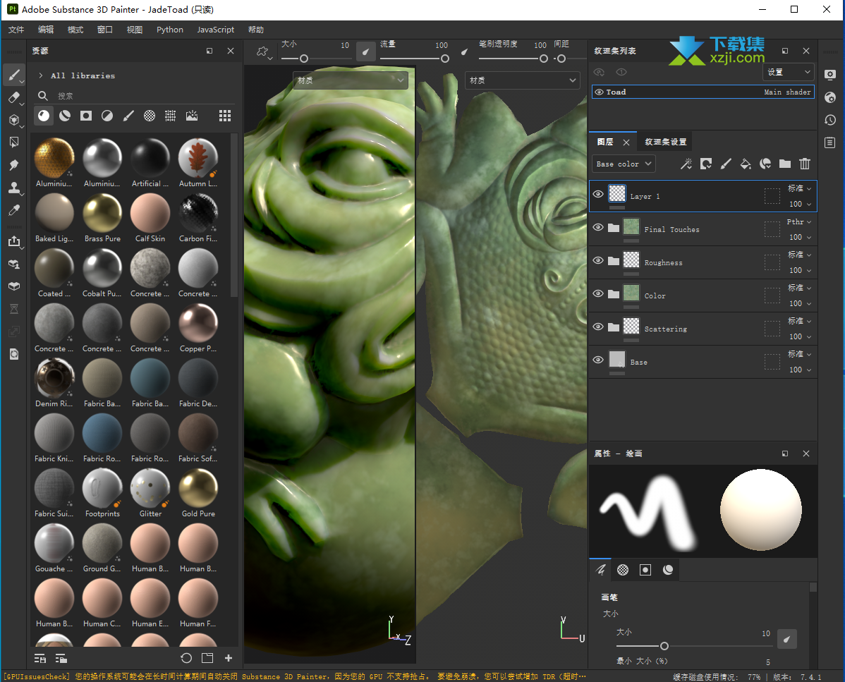 Adobe Substance 3D Painter界面2