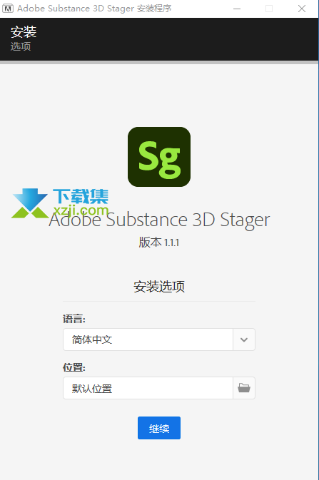 Adobe Substance 3D Stager界面