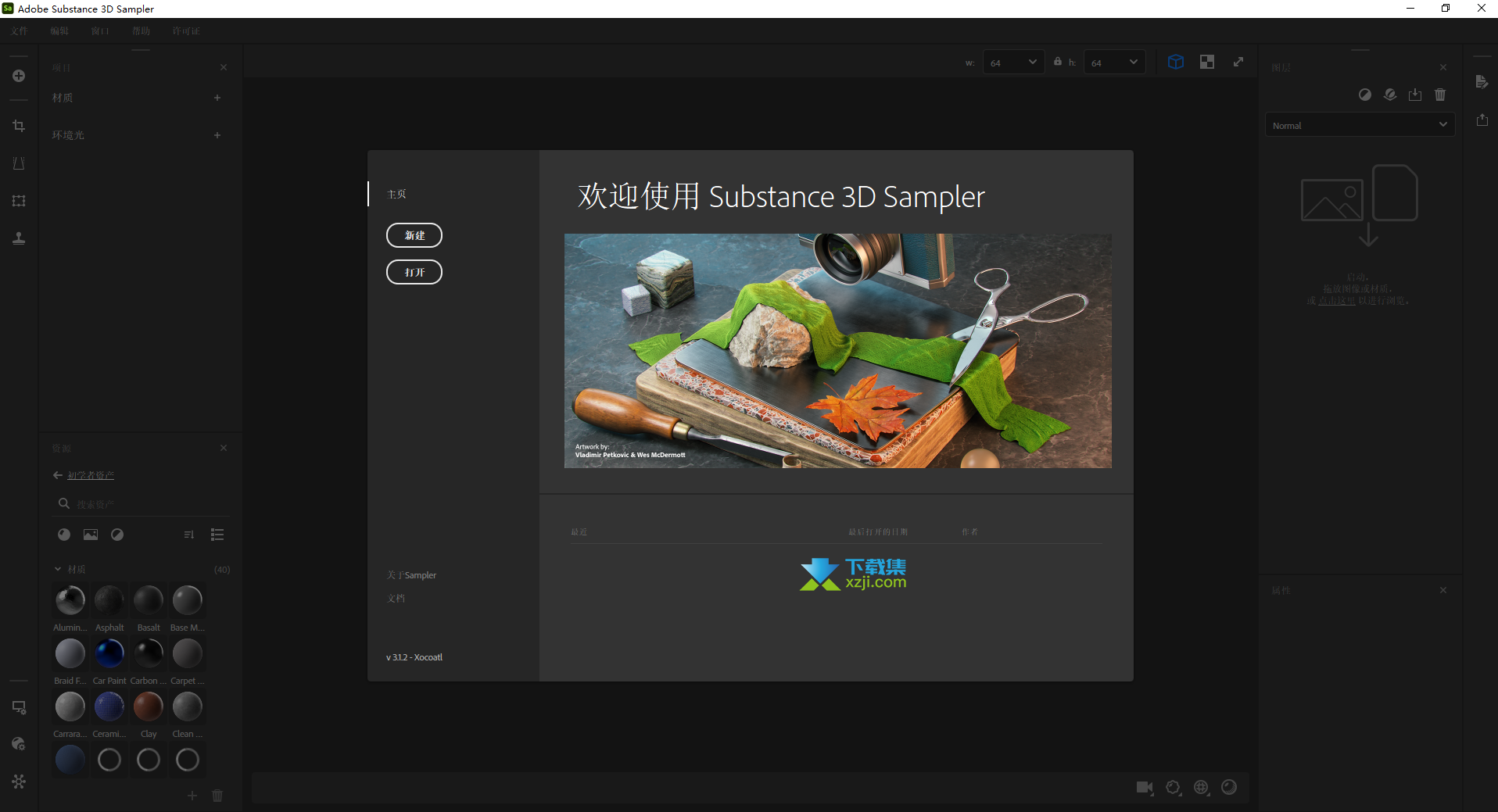 Adobe Substance 3D Sampler界面1