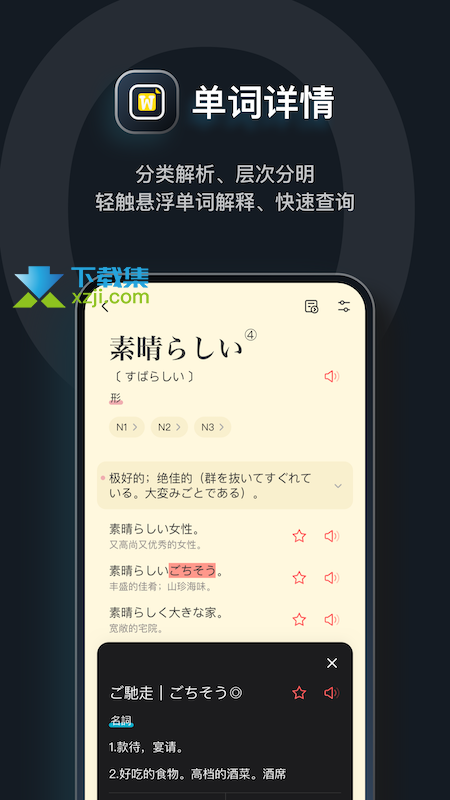 MOJi辞書界面2