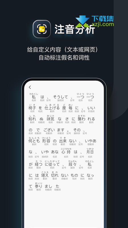 MOJi辞書界面3