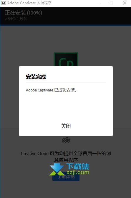 Adobe Captivate界面1