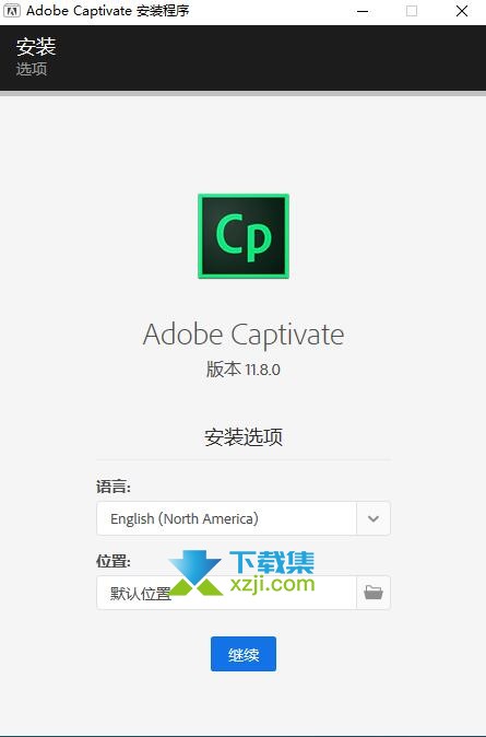 Adobe Captivate屏幕录制软件免激活安装方法介绍