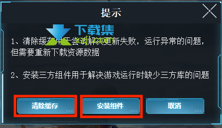 《幻塔》pc端游戏闪退问题解决方法