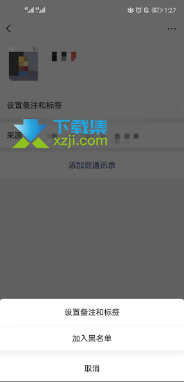 微信对方设置隐私怎么加好友 微信隐私设置添加好友方法