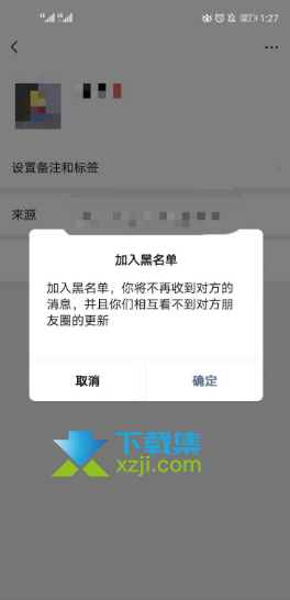 微信对方设置隐私怎么加好友 微信隐私设置添加好友方法