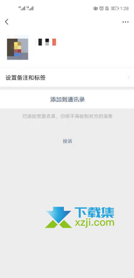 微信对方设置隐私怎么加好友 微信隐私设置添加好友方法