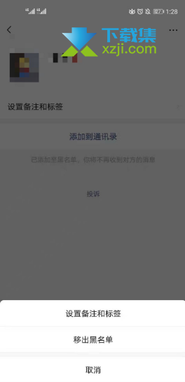 微信对方设置隐私怎么加好友 微信隐私设置添加好友方法