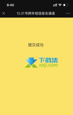 2022晚安短信计划怎么参加 晚安短信计划报名方法介绍