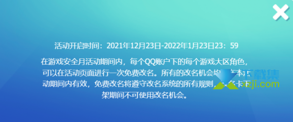 《lol英雄联盟》改名卡领取方法介绍