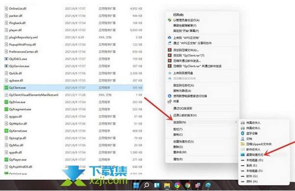 Windows11系统把软件图标放在桌面方法介绍