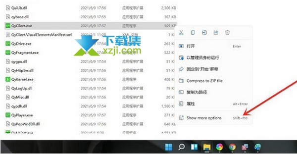 Windows11系统把软件图标放在桌面方法介绍