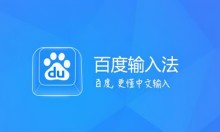 百度输入法怎么设置双拼输入 百度输入法双拼输入设置方法