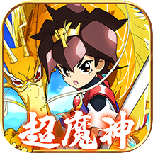 《魔神英雄传手游》兑换码大全及兑换码使用方法