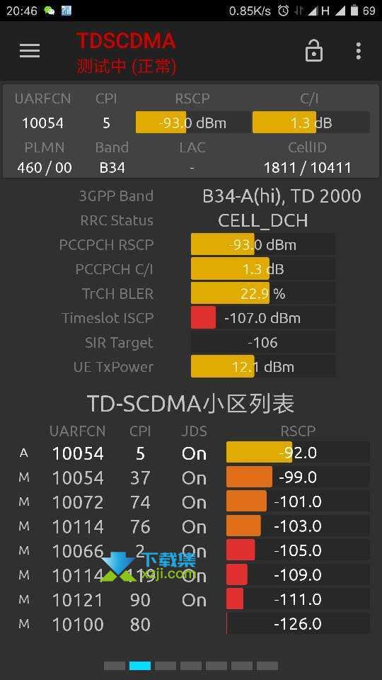 网络信号大师界面3