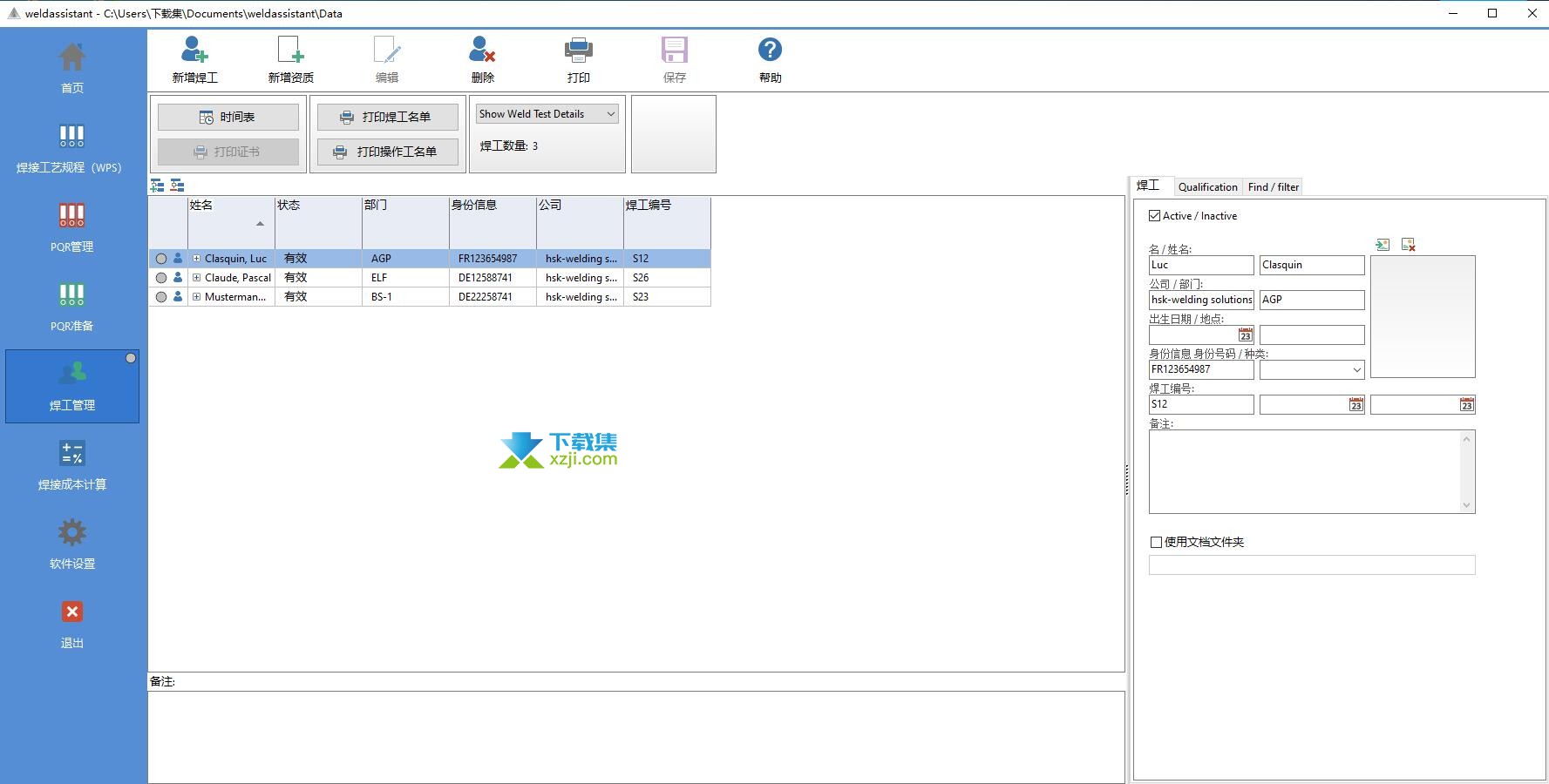 HSK Weldassistant界面1