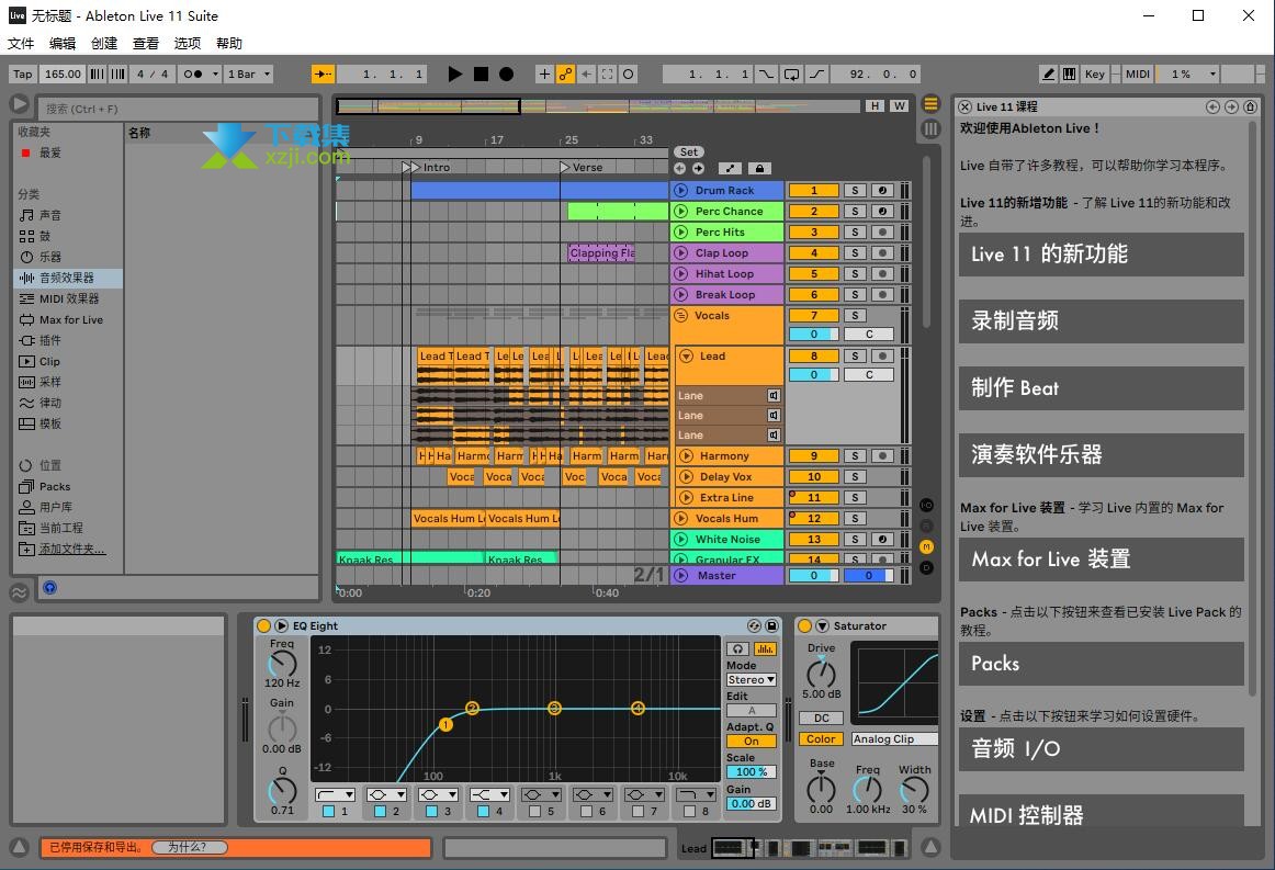 Ableton Live Suite界面