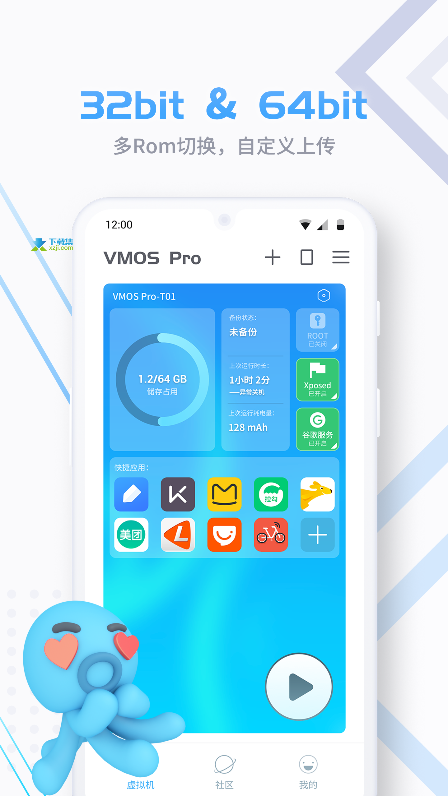 VMOS Pro界面2