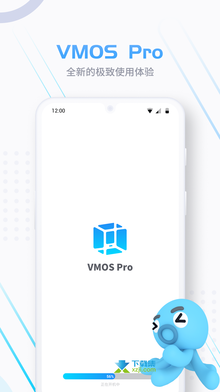 VMOS Pro界面1