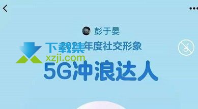 手机QQ2021年度社交形象活动入口在哪