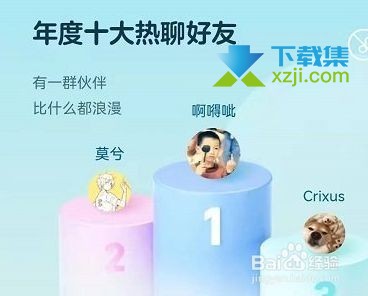 手机QQ2021年度社交形象活动入口在哪