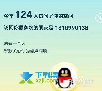 手机QQ2021年度社交形象活动入口在哪